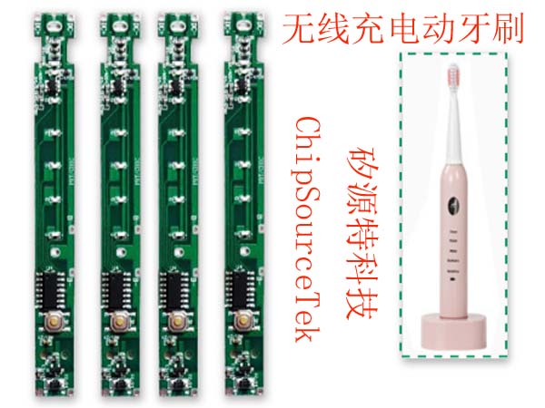 一种无线充电动牙刷方案马达驱动CST118S